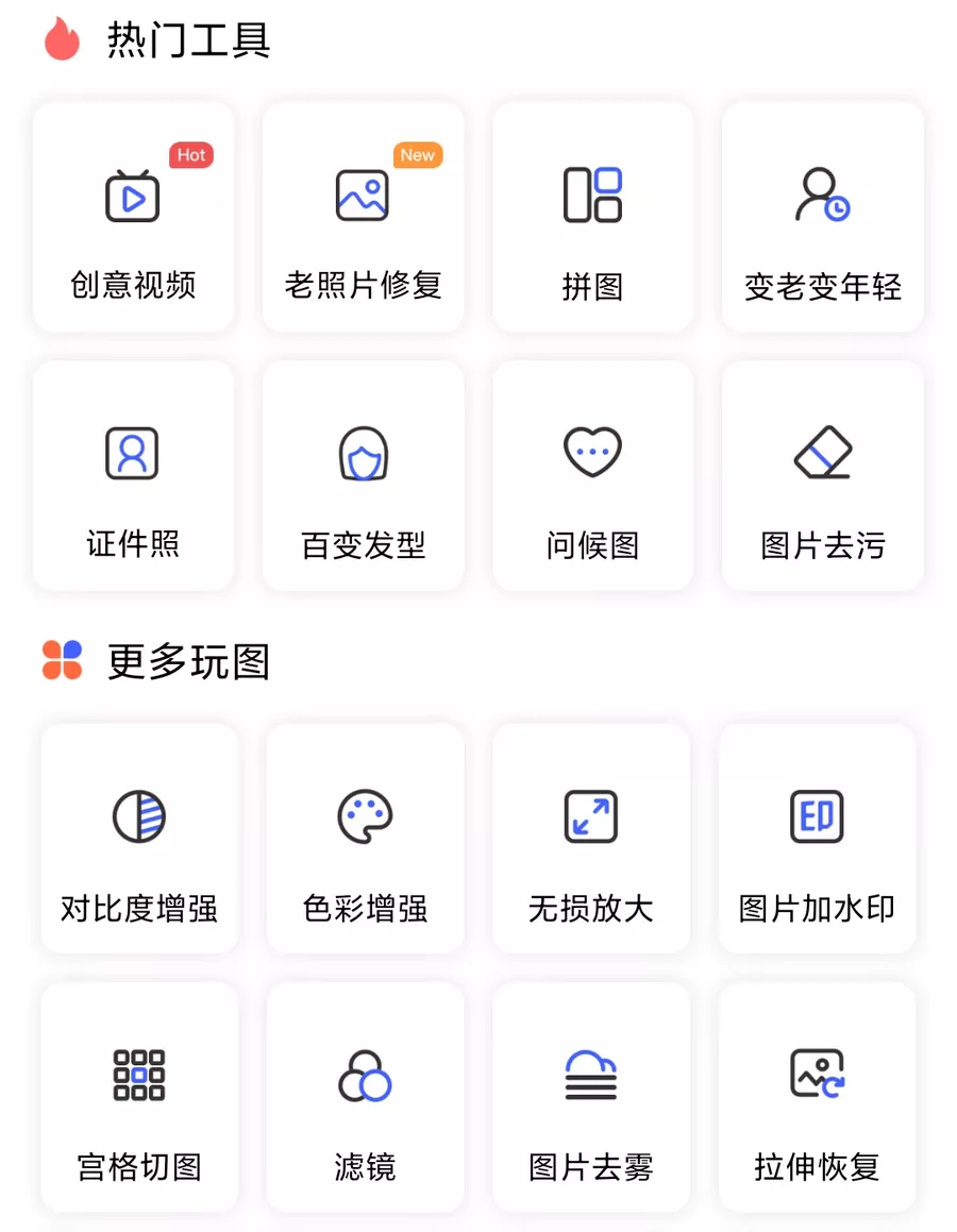 抠图换背景 v2.12.4.19 一键换背景-第2张图片-分享迷