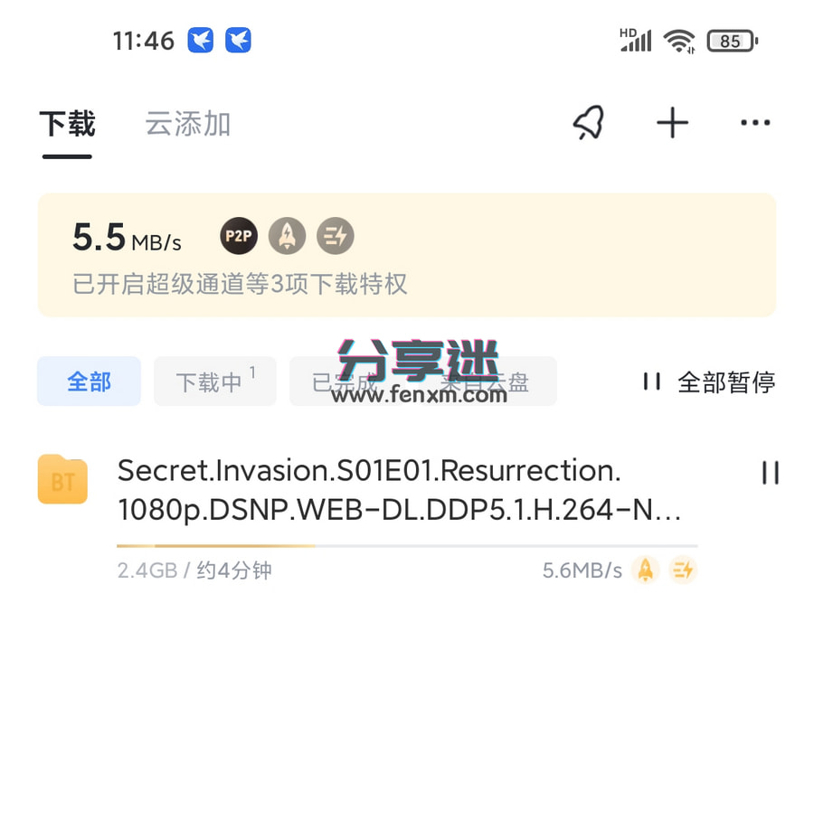 手机迅雷APP_8.03.0.9067_超级会员版-第2张图片-分享迷