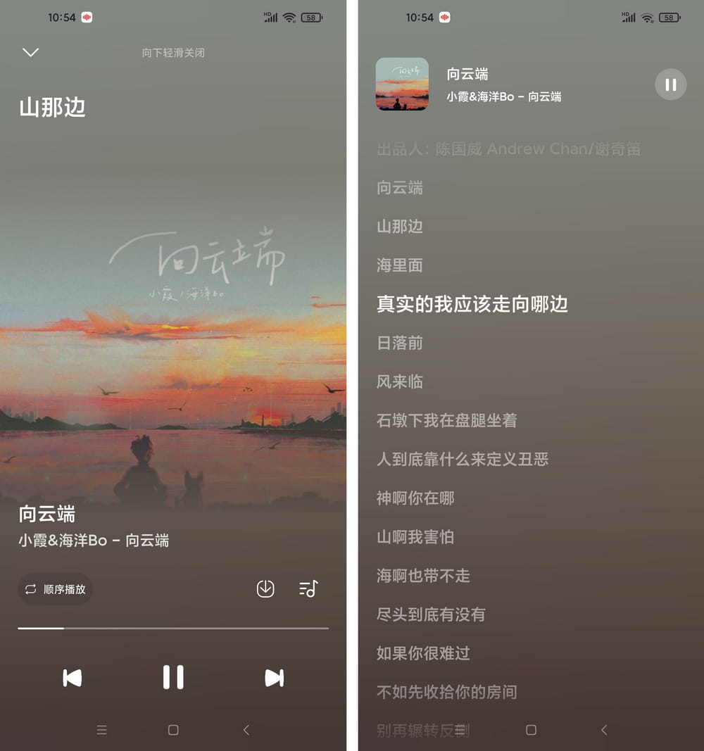 音乐时刻 v1.1.6 免费音乐app 支持无损-第2张图片-分享迷