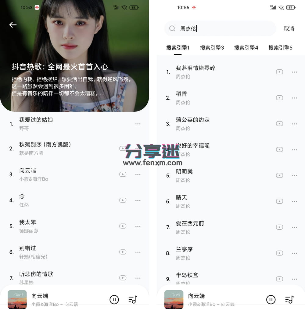 音乐时刻 v1.1.6 免费音乐app 支持无损-第5张图片-分享迷