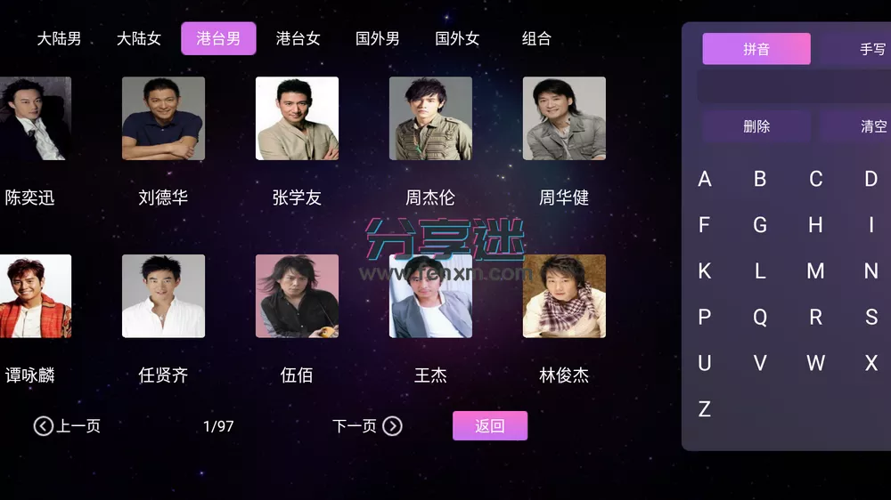 K歌TV 某点歌机提取版 歌多 免费使用-第3张图片-分享迷