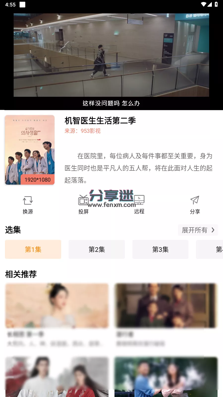 影视猫plus 4.3.3 纯净版-第2张图片-分享迷