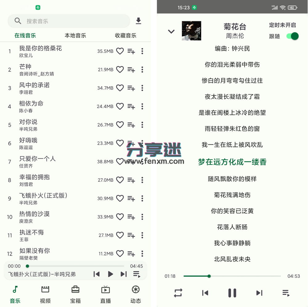 小布百宝箱 v1.1.14 视频音乐直播漫画-第2张图片-分享迷