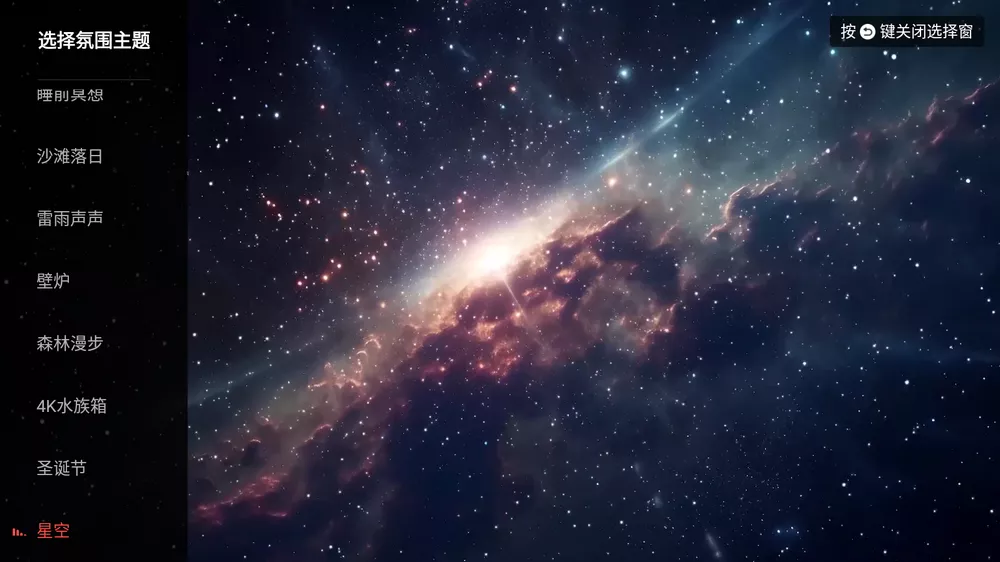 任意窗TV v2.5.1067 动态氛围 沉浸式体验-第5张图片-分享迷