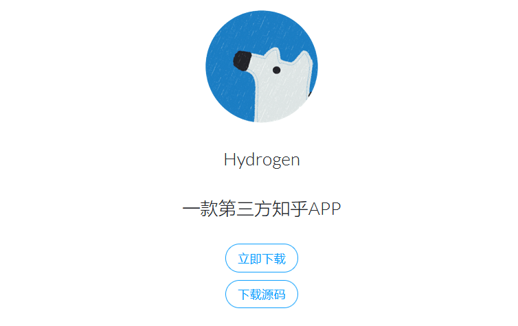 Hydrogen(知乎第三方app) v16 开源纯净极简-第1张图片-分享迷