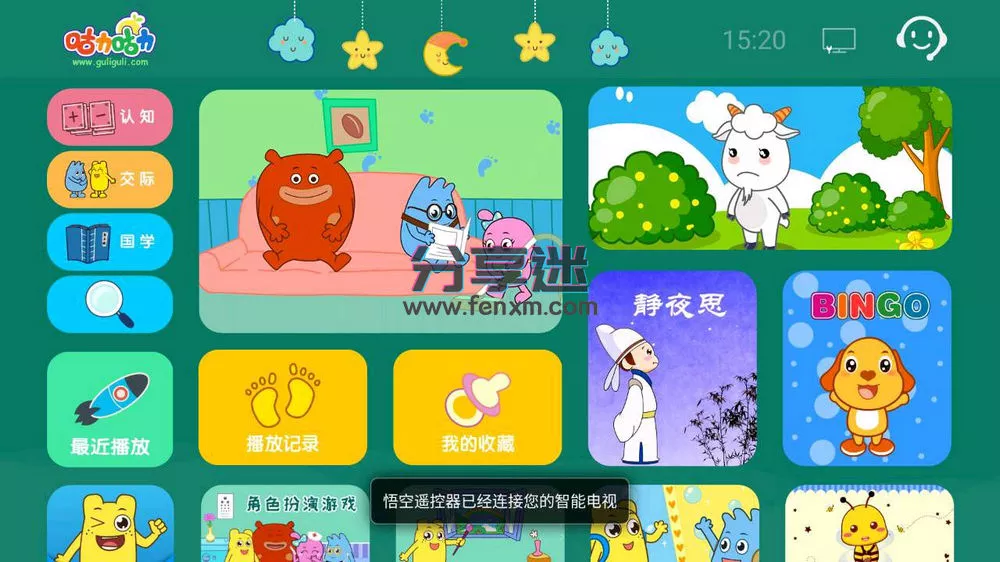宝宝学说话TV v3.0.0 免费幼儿教育-第1张图片-分享迷