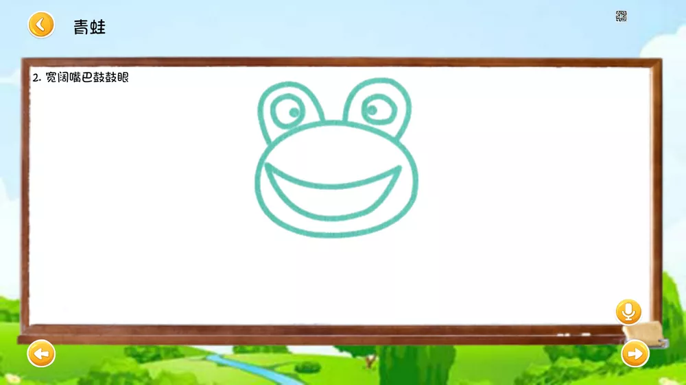 宝宝学绘画TV v1.2.9 免费幼儿绘画-第3张图片-分享迷