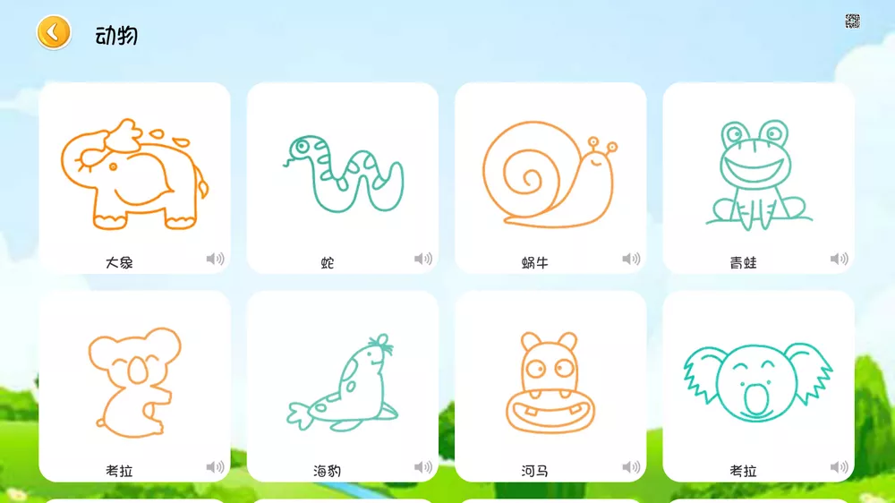 宝宝学绘画TV v1.2.9 免费幼儿绘画-第2张图片-分享迷