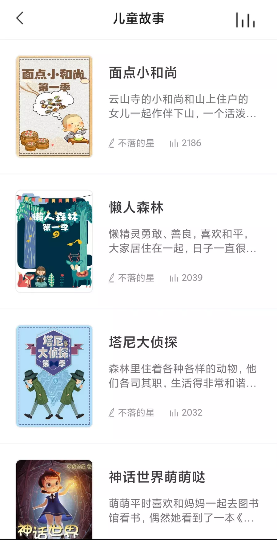 免费听书王 v1.9.1 免费听书真人演播-第3张图片-分享迷