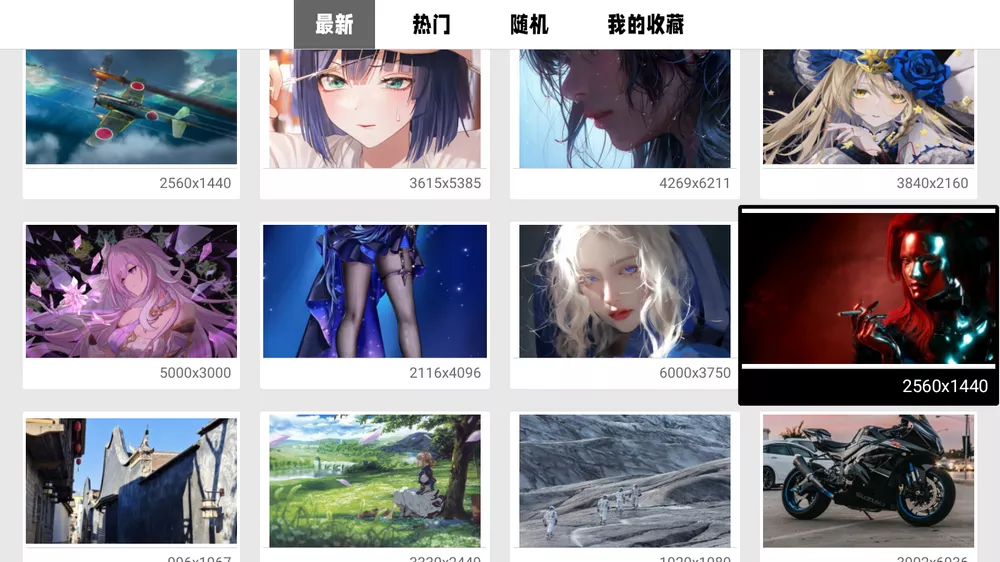 wow电视壁纸 v1.6 2K/4K/8K电视壁纸-第1张图片-分享迷