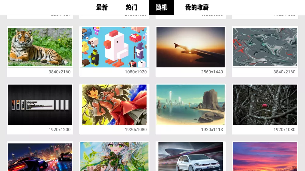 wow电视壁纸 v1.6 2K/4K/8K电视壁纸-第2张图片-分享迷