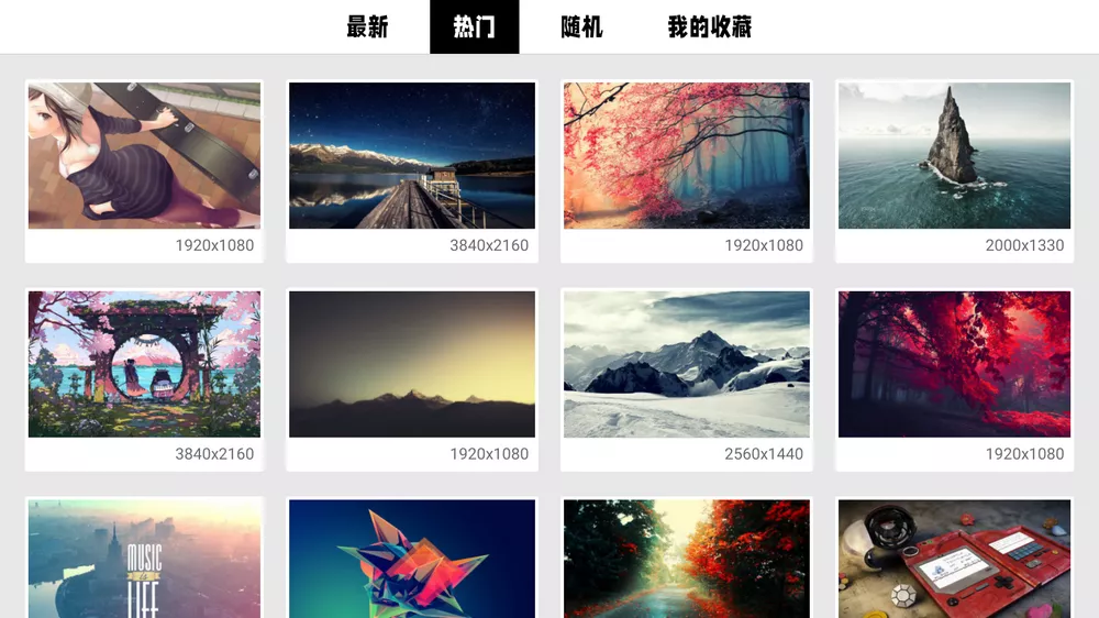 wow电视壁纸 v1.6 2K/4K/8K电视壁纸-第7张图片-分享迷