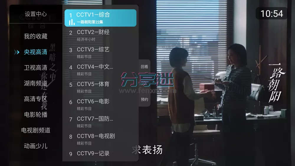 小白直播 v6.1.5 秒看电视无广告版-第2张图片-分享迷