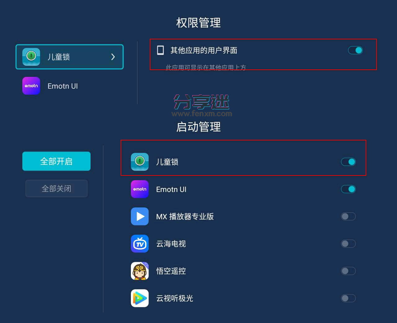 电视儿童锁 v1.0.0 电视一键锁屏-第3张图片-分享迷