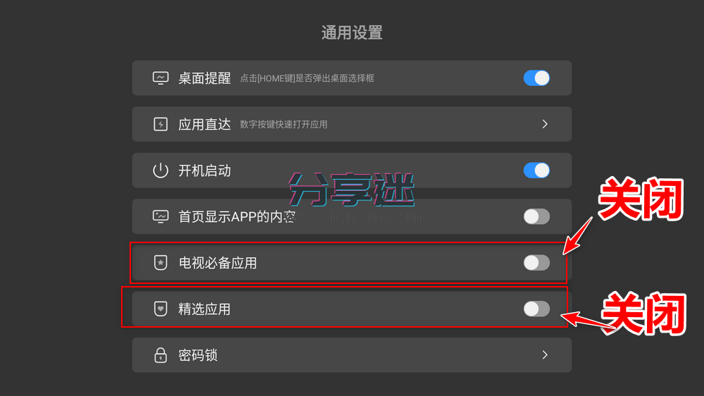 当贝桌面 v4.1.7精简版 不升级无广告可长久使用-第3张图片-分享迷