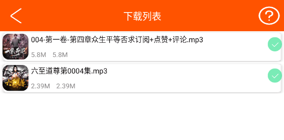柠檬听书 v1.7.9 免费听书APP 无广告版-第4张图片-分享迷