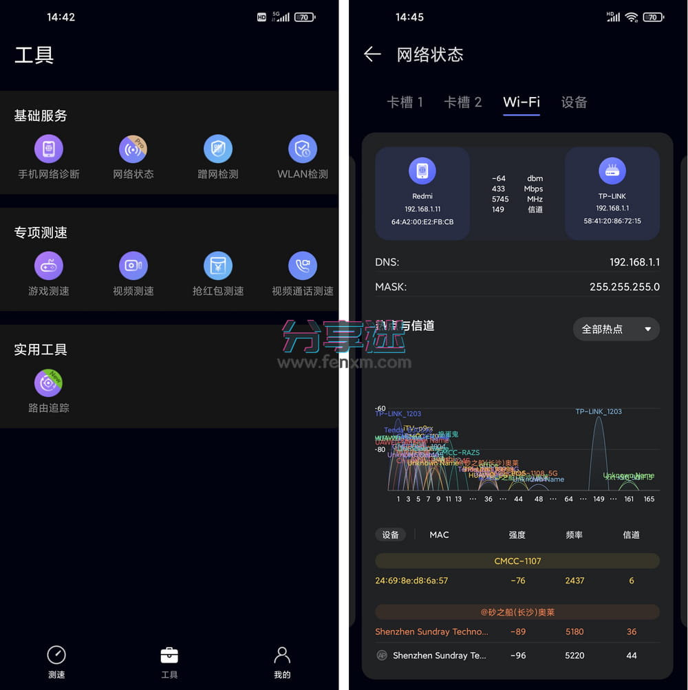 花瓣测速 v4.8.0.307 华为内置测速免费无广-第2张图片-分享迷