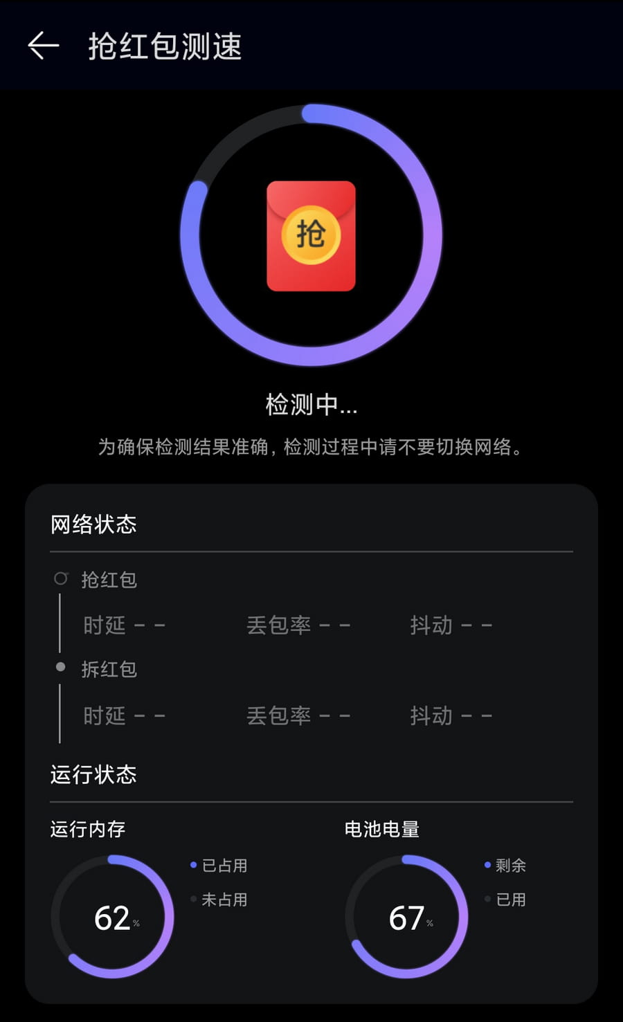花瓣测速 v4.8.0.307 华为内置测速免费无广-第3张图片-分享迷