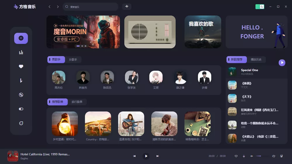 方格音乐 v1.6.3 纯净版 免费无损 颜值极高-第1张图片-分享迷