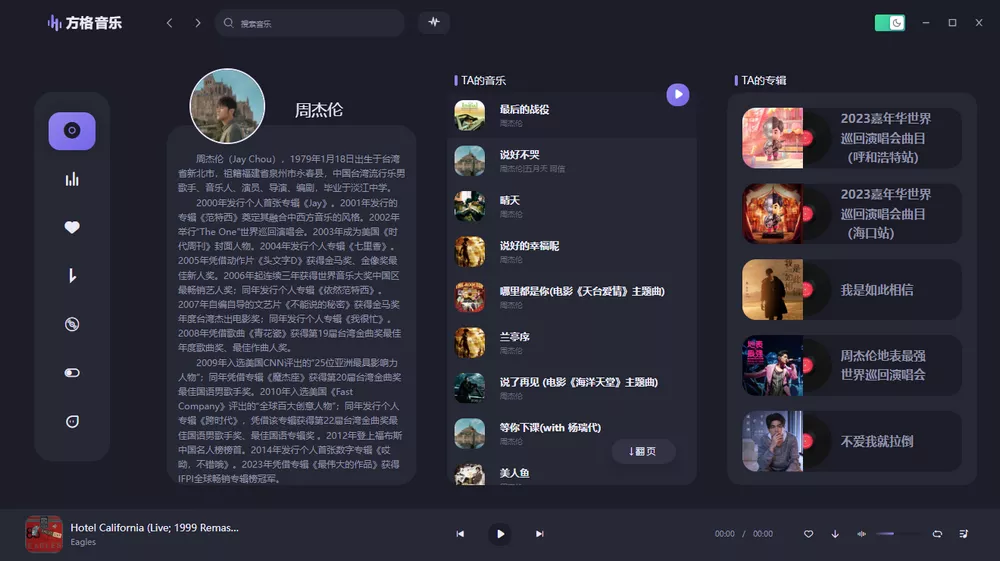 方格音乐 v1.6.3 纯净版 免费无损 颜值极高-第2张图片-分享迷