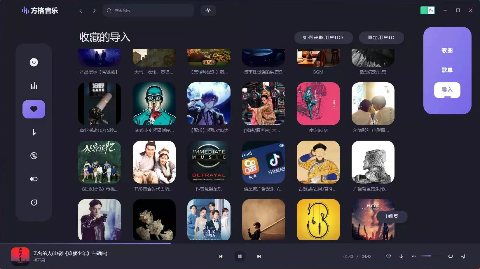 方格音乐 v1.6.3 纯净版 免费无损 颜值极高-第5张图片-分享迷