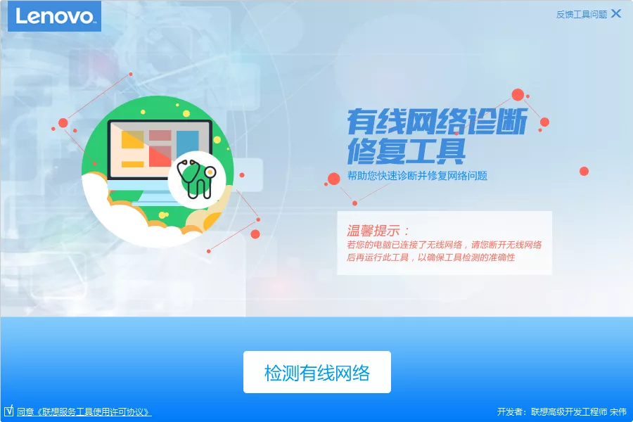 联想售后服务工具集 解决各种电脑问题-第3张图片-分享迷