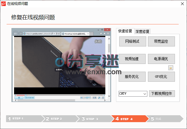联想售后服务工具集 解决各种电脑问题-第5张图片-分享迷