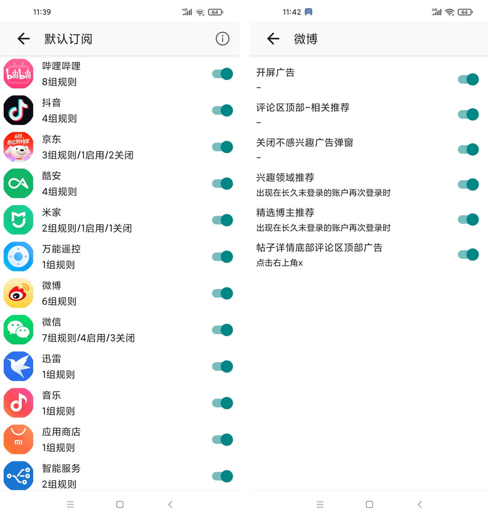 GKD v1.9.0-beta.1 跳开屏广告-第2张图片-分享迷