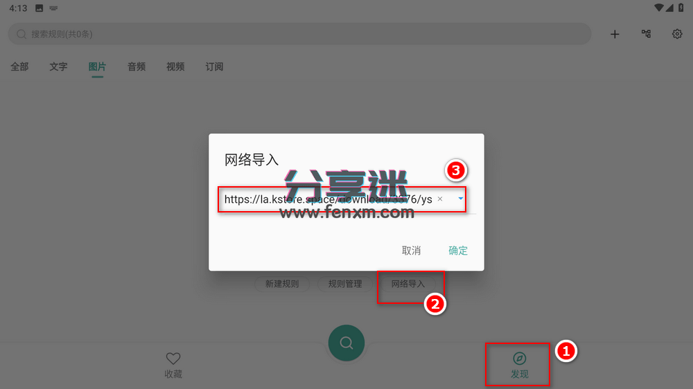 亦搜TV版 v3.5.7 视频|音乐|图片|小说 开源聚合软件-第2张图片-分享迷
