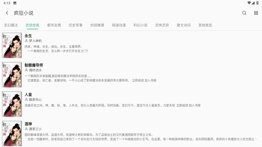 亦搜TV版 v3.5.7 视频|音乐|图片|小说 开源聚合软件-第3张图片-分享迷