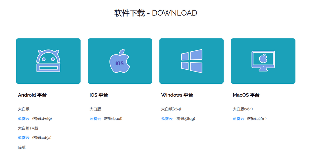 亦搜TV版 v3.5.7 视频|音乐|图片|小说 开源聚合软件-第8张图片-分享迷
