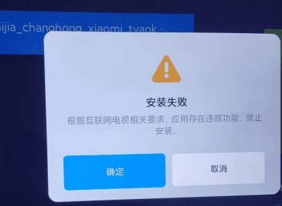 小米电视助手 v2.7.6 突破小米电视安装限制-第1张图片-分享迷