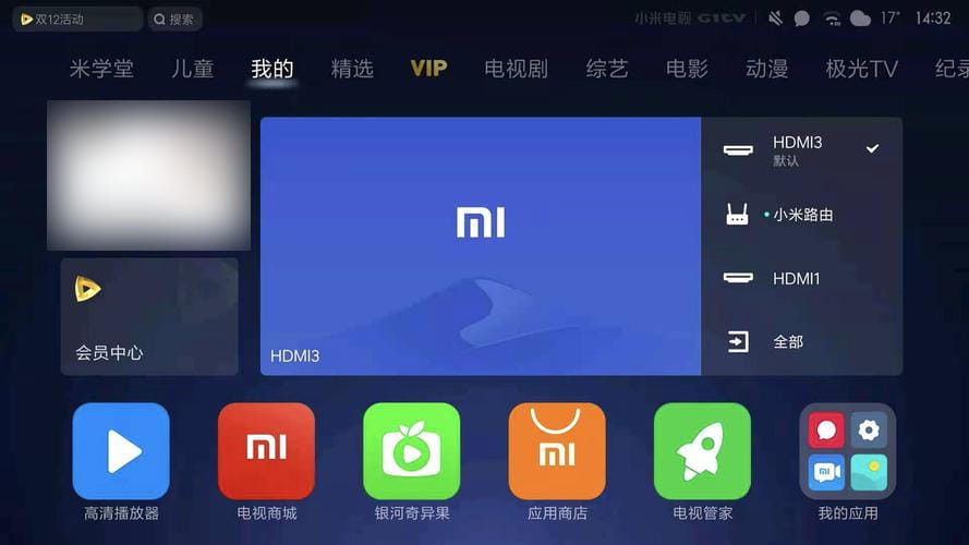 小米电视助手 v2.7.6 突破小米电视安装限制-第2张图片-分享迷