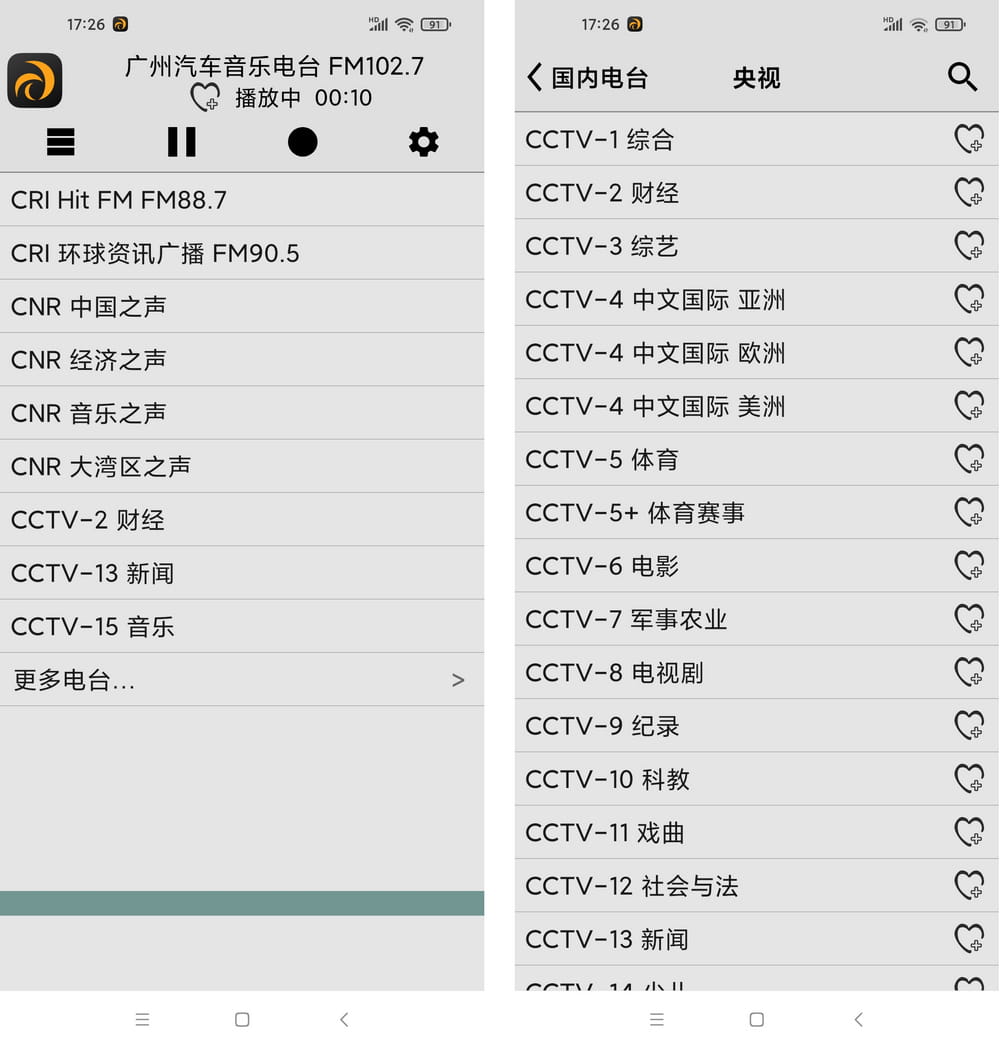 龙卷风收音机 v4.6 免费无广收听电台-第1张图片-分享迷
