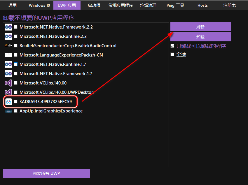 Optimizer v16.7 开源免费的系统优化工具-第4张图片-分享迷