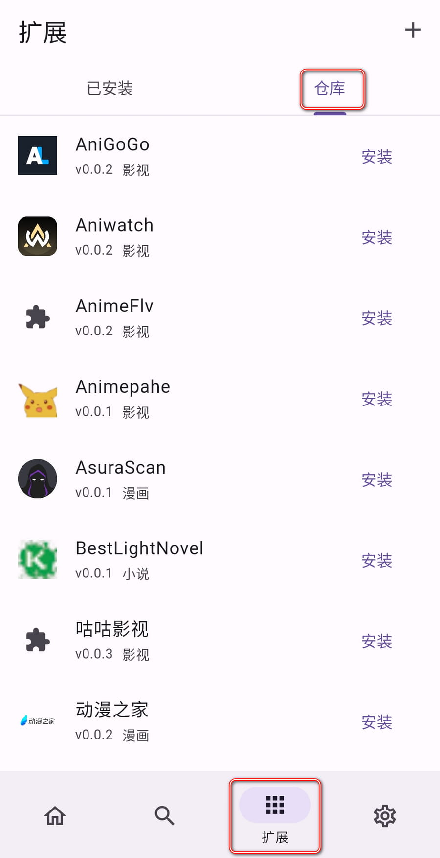 Miru v1.8.1 免费开源支持视频漫画小说PC+pad+安卓-第4张图片-分享迷