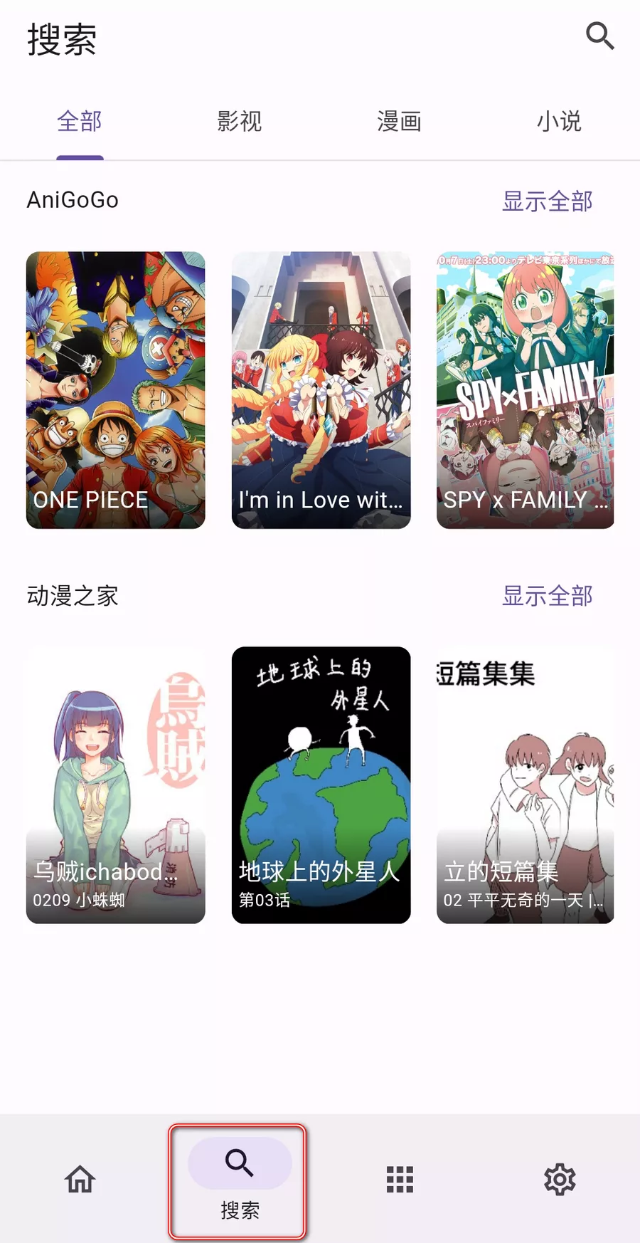 Miru v1.8.1 免费开源支持视频漫画小说PC+pad+安卓-第5张图片-分享迷