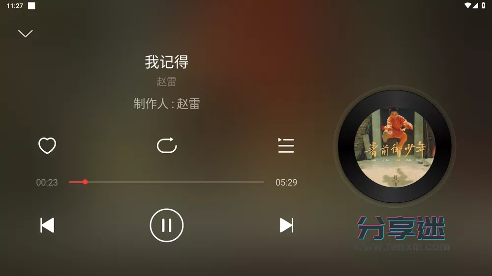 网易云音乐车机版 v3.5.12 无启动广告-第4张图片-分享迷