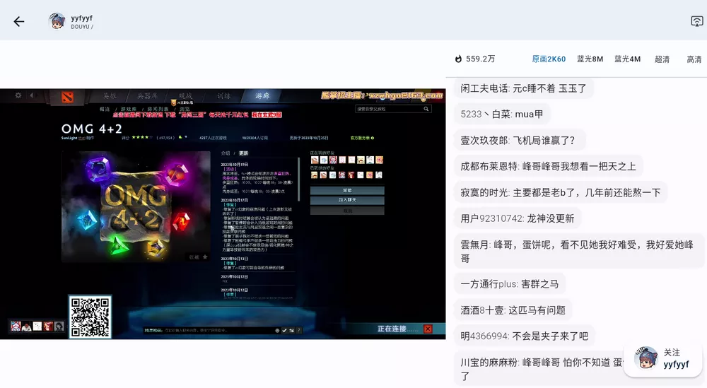 纯粹直播 v1.7.4 斗鱼B站虎牙抖音快手网易七合一 支持手机PC-第5张图片-分享迷