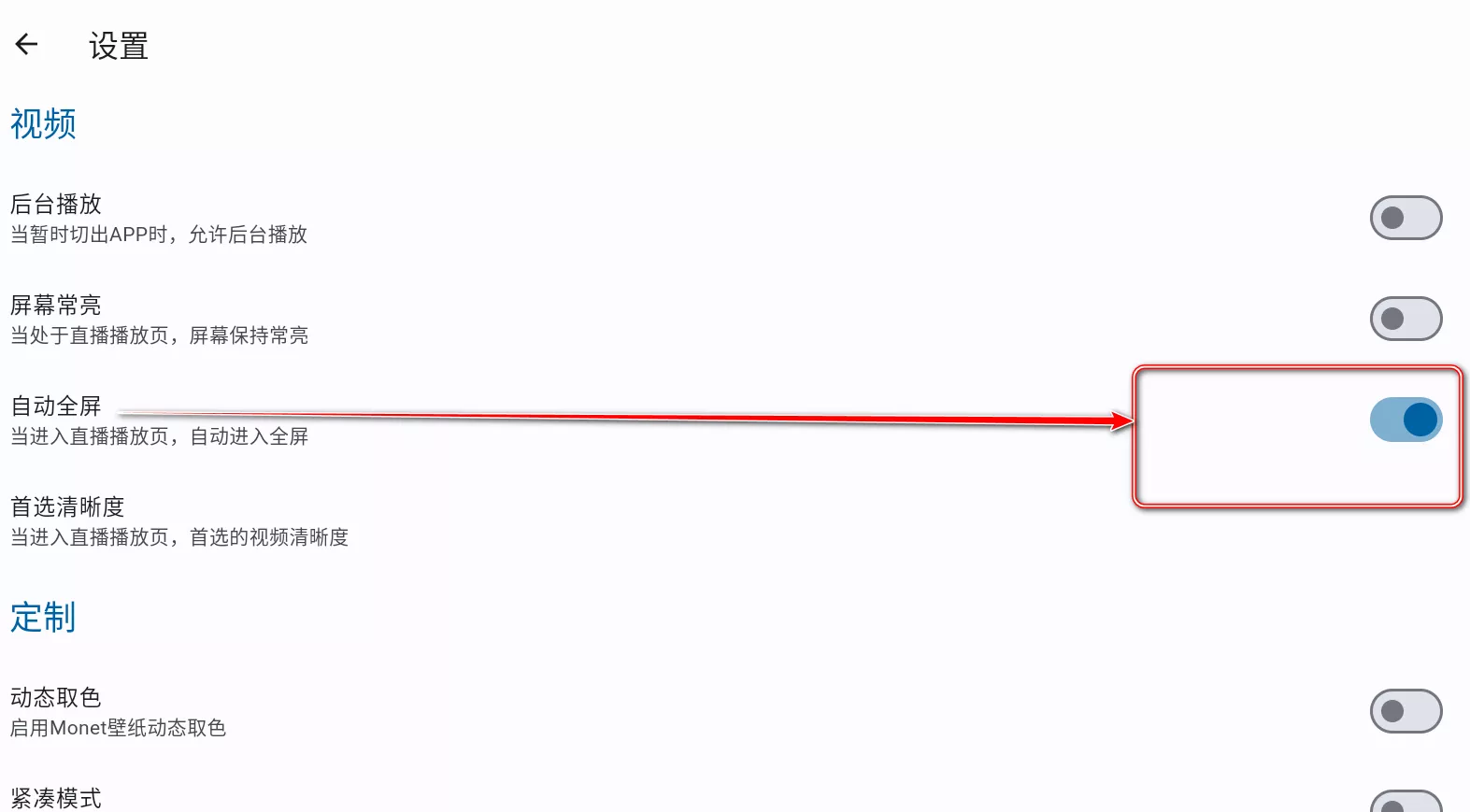 纯粹直播 v1.7.4 斗鱼B站虎牙抖音快手网易七合一 支持手机PC-第6张图片-分享迷