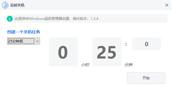 Windows超级管理器 v9.46 单文件版-第7张图片-分享迷