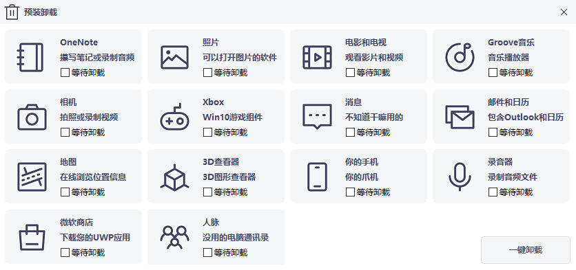 Windows超级管理器 v9.46 单文件版-第8张图片-分享迷