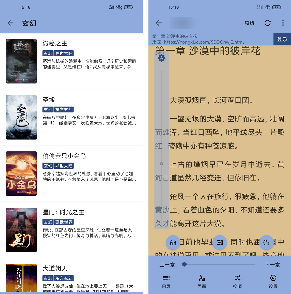 若风阅读 v1199 免费小说-第2张图片-分享迷