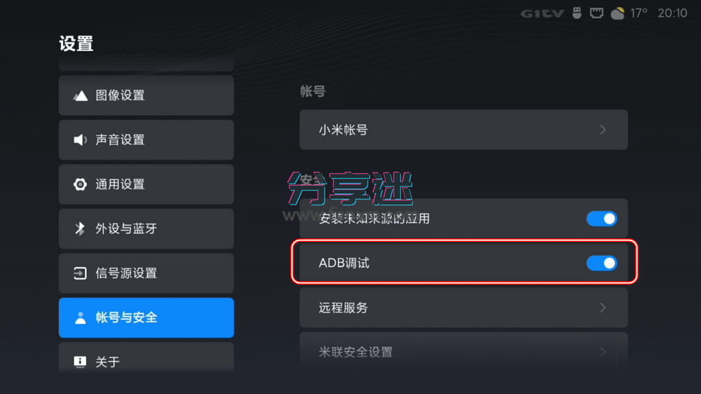 甲壳虫ADB助手 v1.3.1 解决智能电视安装软件问题-第3张图片-分享迷
