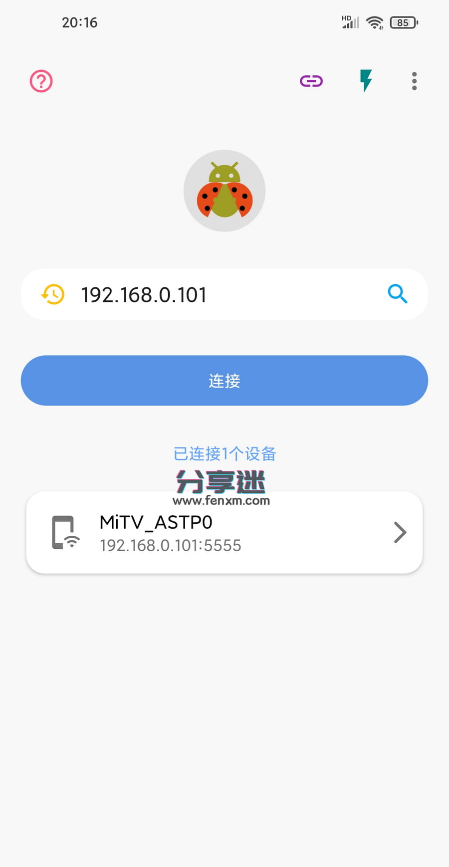 甲壳虫ADB助手 v1.3.1 解决智能电视安装软件问题-第5张图片-分享迷