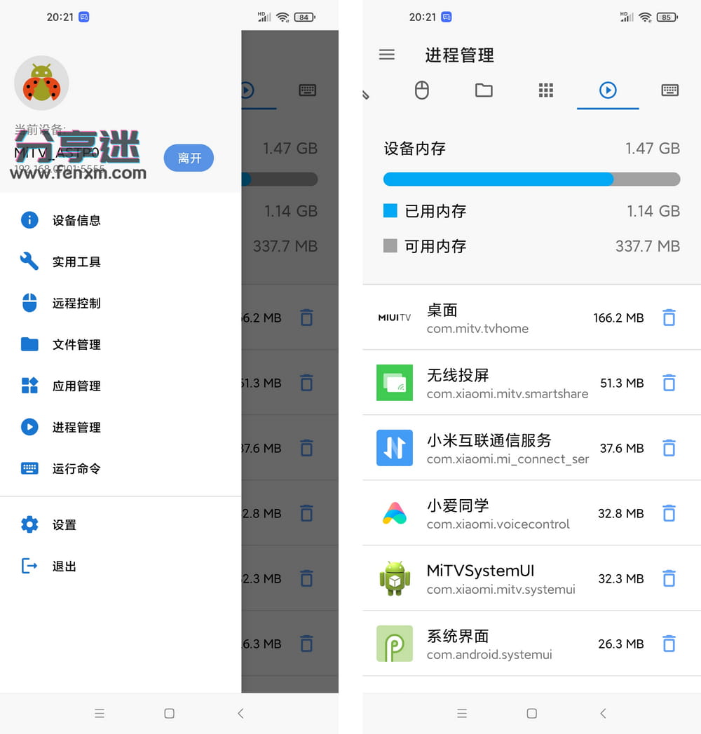 甲壳虫ADB助手 v1.3.1 解决智能电视安装软件问题-第7张图片-分享迷
