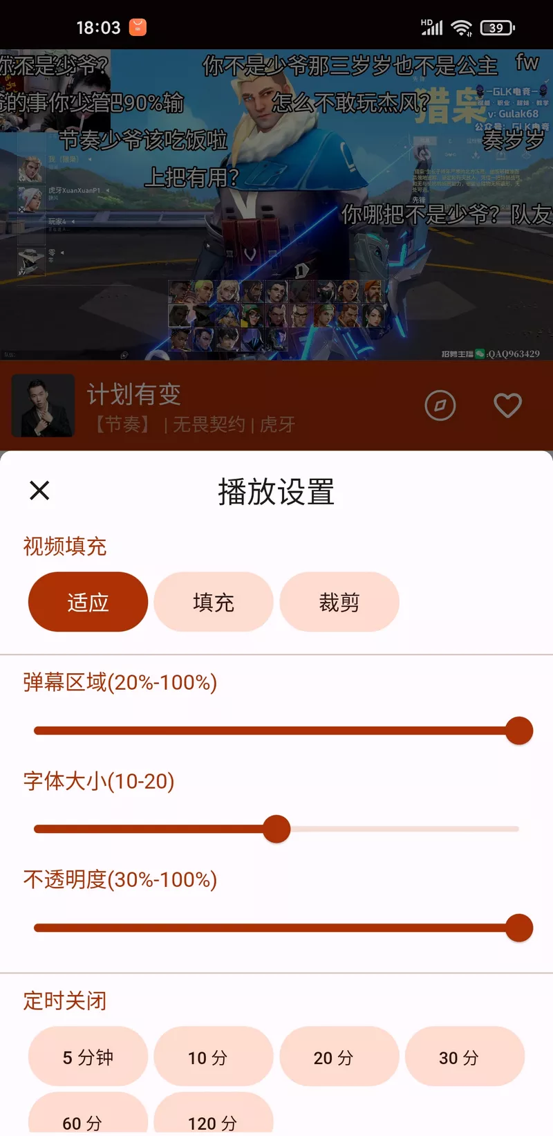 ASeam v1.1.4(1141) 虎牙斗鱼网易B站抖音五合一直播 手机+TV-第4张图片-分享迷