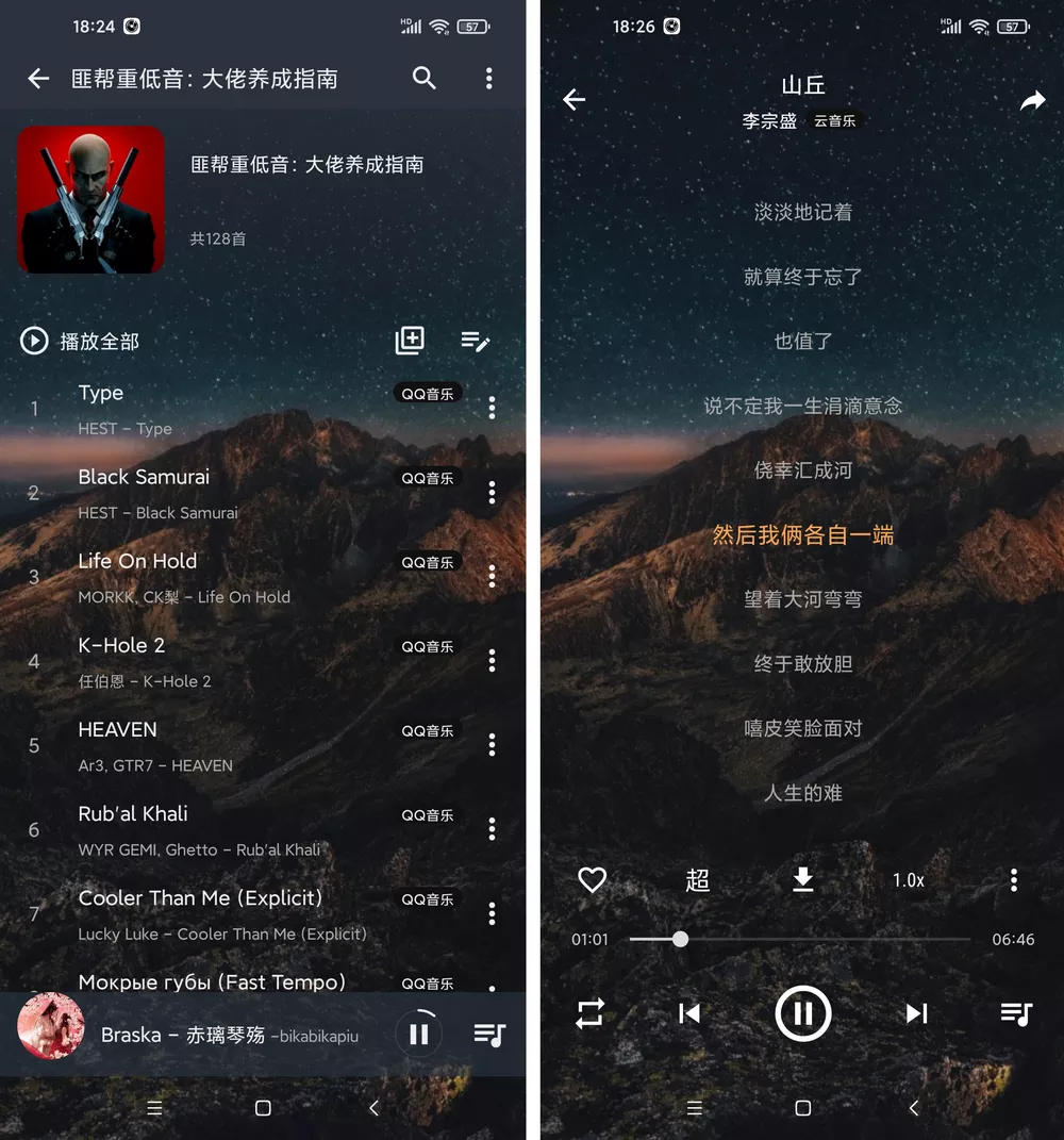 速悦音乐 v3.0.6 免费音乐APP-第2张图片-分享迷