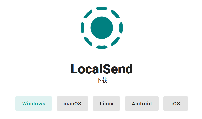 LocalSend v1.16.0 开源文件传输工具 全平台覆盖 适配TV-第1张图片-分享迷