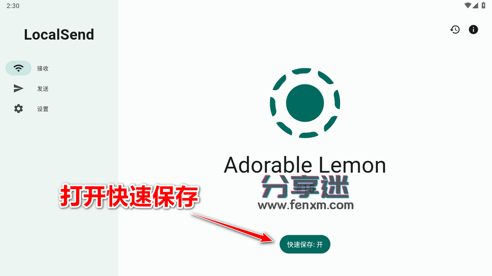 LocalSend v1.16.0 开源文件传输工具 全平台覆盖 适配TV-第5张图片-分享迷
